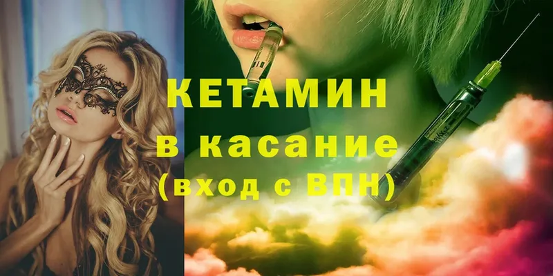 КЕТАМИН ketamine  где продают   Камешково 