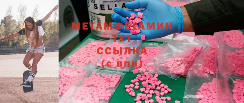 Метамфетамин Methamphetamine  omg ССЫЛКА  Камешково 